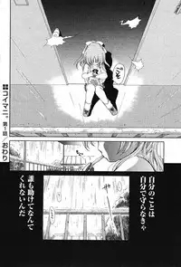 COMIC Papipo 2005-10