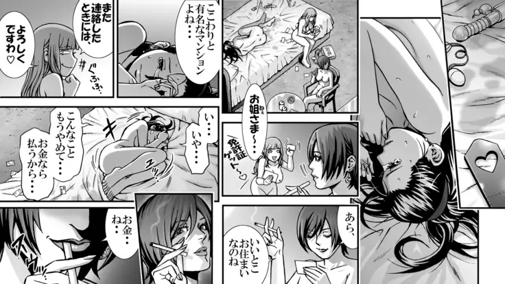 SNS no higeki furin no daishō