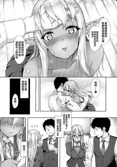 Ishuzoku Renai Wa Gakuen Kara