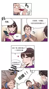 [Ramjak] Atonement Camp Ch.0-28 (Chinese)