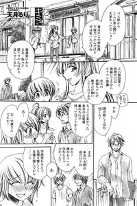 [Amatsuki Ruri] Watashi to Kimi ? to... Ch. 1-3