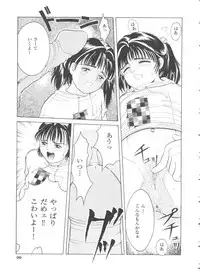 [Ichiichi Yuuna] First Knock