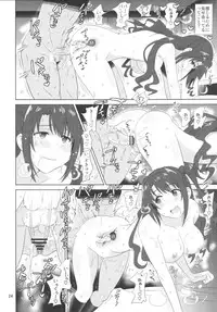 (COMIC1☆9) [Hagane no Tsurugi (Shiraha Mato)] Cindere (THE IDOLM@STER CINDERELLA GIRLS)