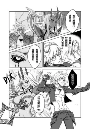 Lux x Viego ft. Ezreal