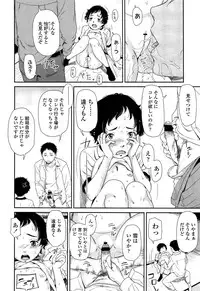 COMIC LO 2013-04 Vol. 109