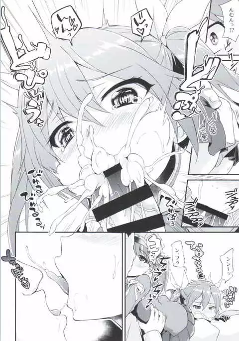 Karada wa Osanaku Kokoro mo Osanai