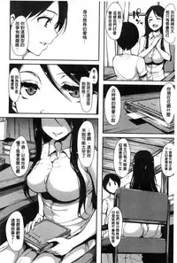 [Tachibana Omina] At Home Harem Fudeoro Sisters | 童貞奪取淫亂姊妹們 ~好色家族裡的．後宮生活~ [Chinese]