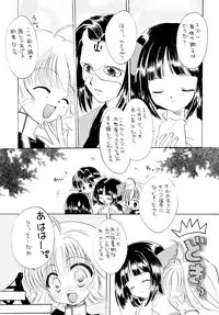 (C62) [Hana x Hana (Satonaka Chora, Akaboshi Rika)] Utaitaimono (Utawarerumono)