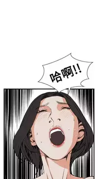 Take a Peek 偷窥 Ch.39~51 [Chinese]中文