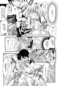 [Noraneko Nagaya] Colo Kuru Omochanicle [Digital]