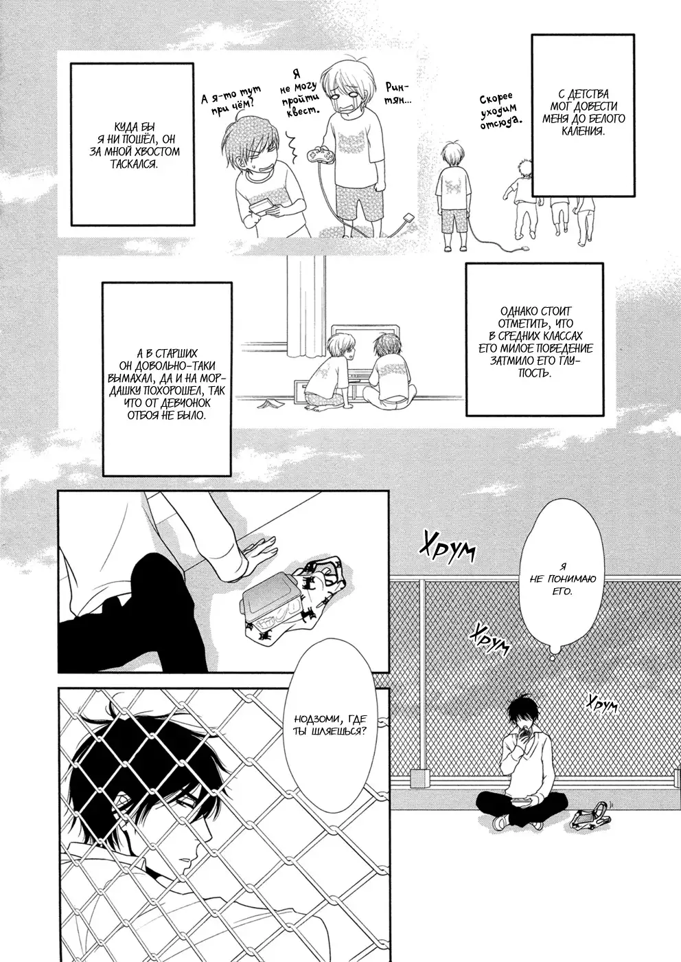 Himananode Hajimete Mimashita