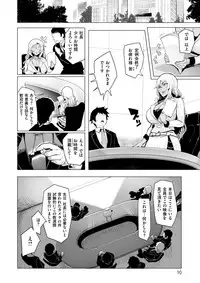 COMIC Shitsurakuten 2017-04 [Digital]