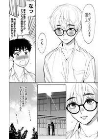 COMIC Reboot Vol. 03