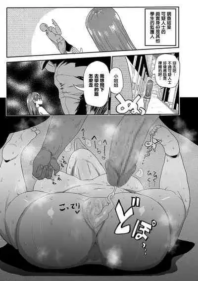 Nandemo Chousa Shoujo ver.M Bunkamatsuri de Fushinsha o Sagase!!