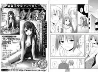 Bishoujo Teki Kaikatsu Ryoku 2006 Vol.11