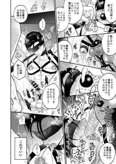 Seiaku Joushi ga Munou Buka ni Seiteki ni Otosareru Hon