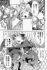 COMIC Potpourri Club 2011-06