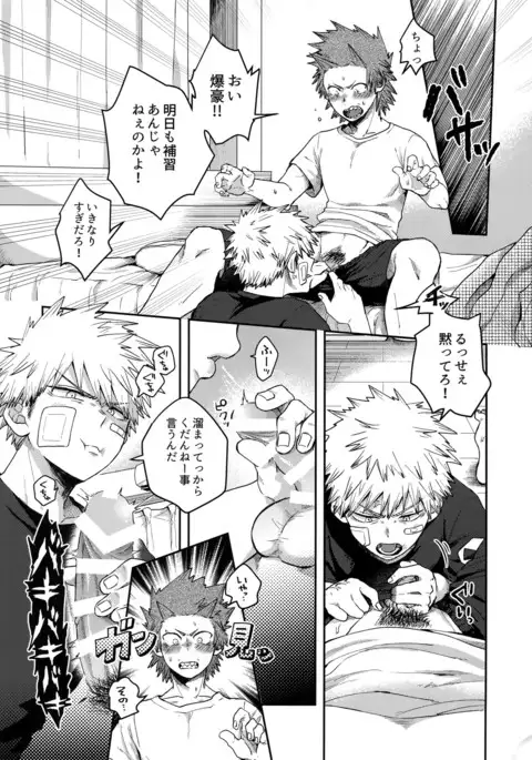 Tsutawannakute wa Komaru Nari