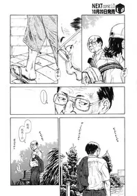 COMIC LO 2007-11 Vol.44