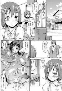 COMIC HANA-MAN 2013-10 [Digital]