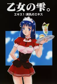 [Yamanobe Kitta] Otome no Shizuku