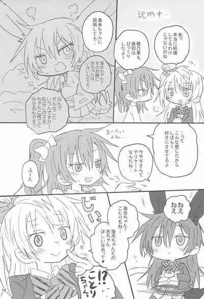 (Bokura no Love Live! 11) [ROUTE885 (Hachiwulf)] Love umi Usa (Love Live!)