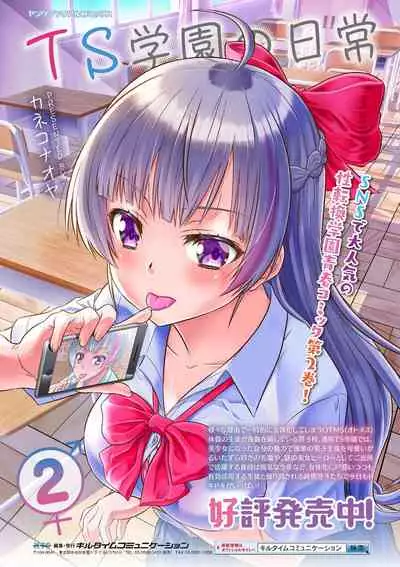 Bessatsu Comic Unreal Bishoujo ni Gitai suru Igyou-tachi Vol. 1