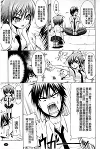 [Mimi Mimizu] Renai Kakuu Seikyuu - Fictitious Claim Love [Chinese]