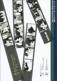 (COMIC1☆9) [Wancho-ke (Wancho)] Anko Love Story (Tamako Market)