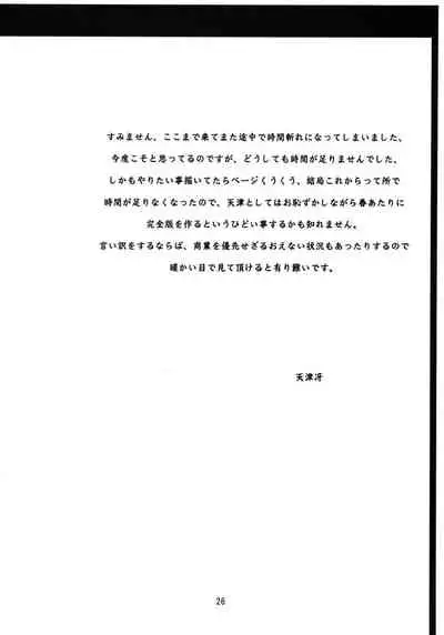 (C59) [Tenraiga (Amatsu Sae)] Hina Hina (Love Hina)