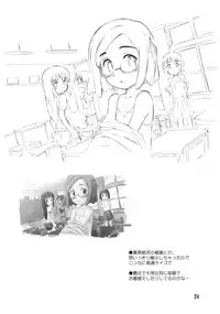 [Jido-Hikki (Kokekokko Coma)] Anko Launch (Kaidan Restaurant) [2010-03-31]