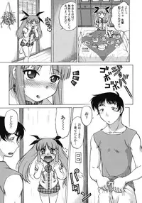 [Shimamoto Harumi] Chu-pet