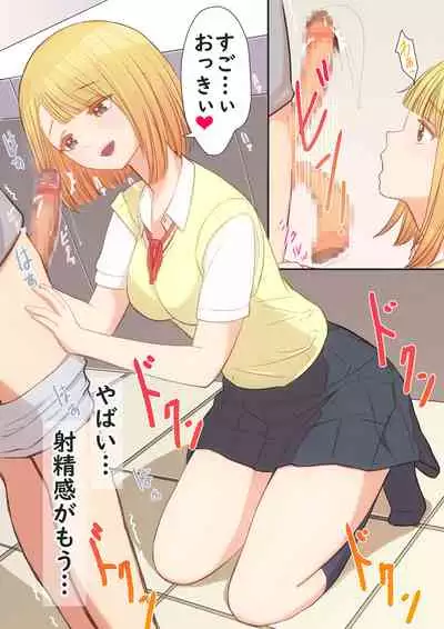 Boku no Kanojo wa Imouto no Shinyuu