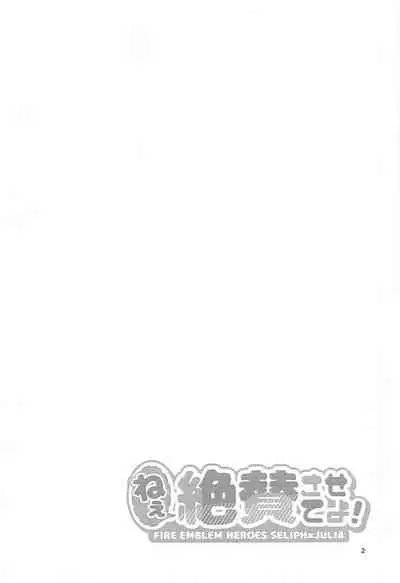 [Reset (Yukia)] Nee Zessan sasete yo! (Fire Emblem Heroes)