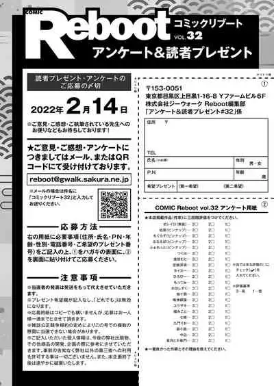 COMIC Reboot Vol. 32