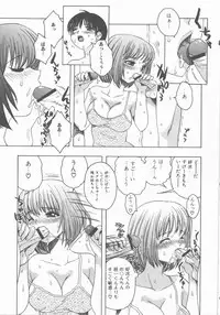 [Motozaki Akira] Yasashiku Tsuyoku Dakishimete