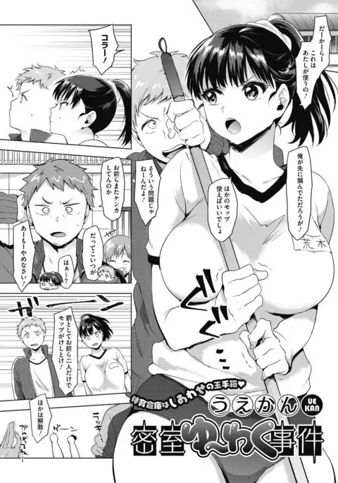 COMIC HOTMILK 2017-02