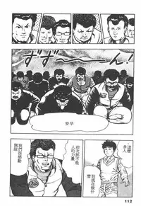 [Maeda Toshio] Oni no Kotarou 1 [Chinese]