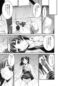 [Anthology] Otokonoko Heaven Vol. 08