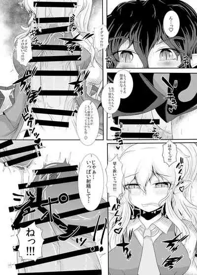 [Nuigurumiya-san (Various)] Touhou Futanari Kyodai Seishi Goudoushi (Touhou Project) [Digital]