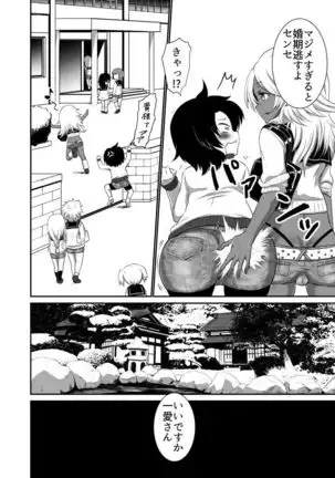 Hot Pants Futanari Gakuen 2