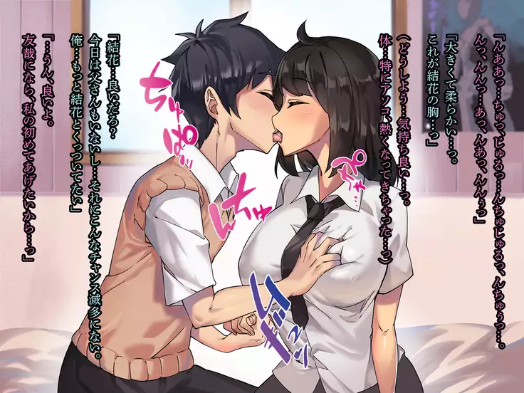 Kanojo ga Oyaji no Chinpo ni Maketa Wake