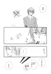 [Inomoto Rikako] Baby Bitch!