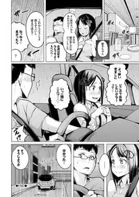 [Kisen] Seijo-tachi no Komoriuta - Heroines' Lullaby [Digital]