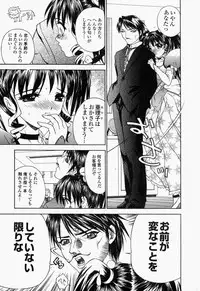 [Hayakawa Mamoru] Namamomo Rennyuu ga ke