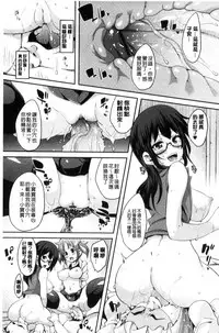 [Marui Maru] M Otoko Izonshou [Chinese]