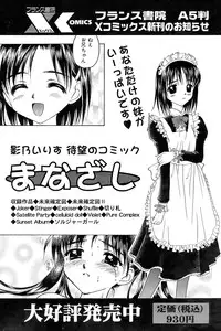 Comic Papipo 2006-12