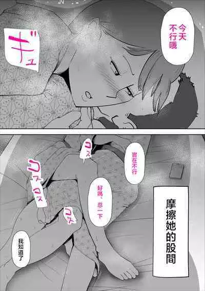 Majime na Kaa-san wa Boku no