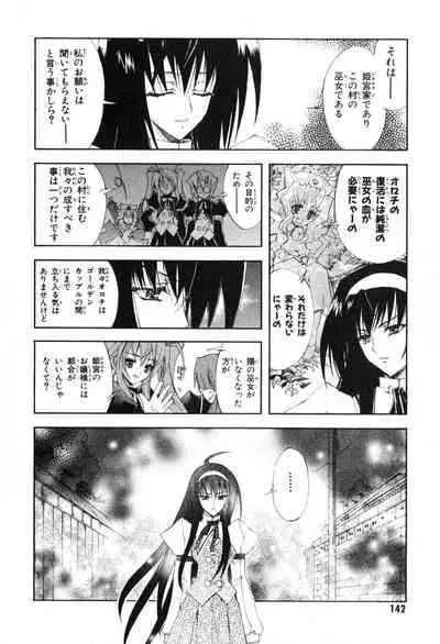 Kannazuki no Miko Volume 1