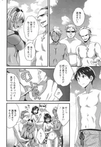 [Pon Takahanada] Niizuma Osenaka Nagashimasu Ch.01-10